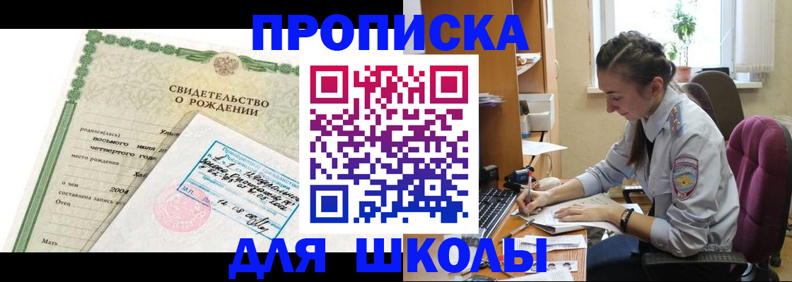 прописка для кредита в Тынде