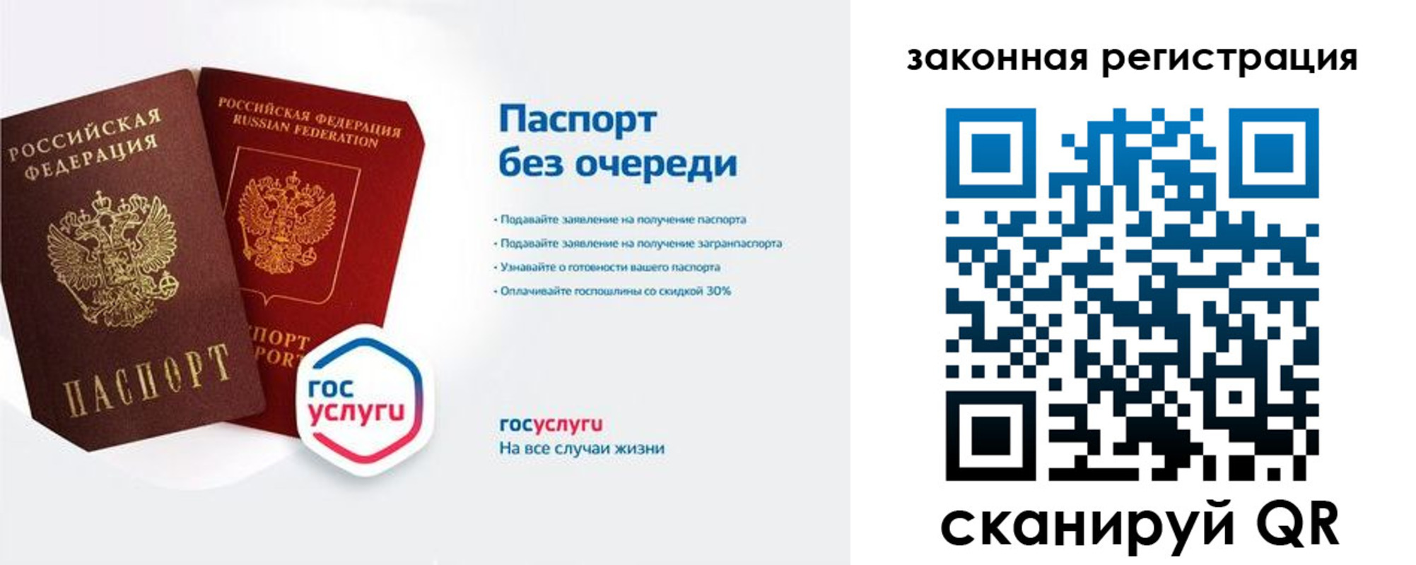 прописка регистрация в Тынде