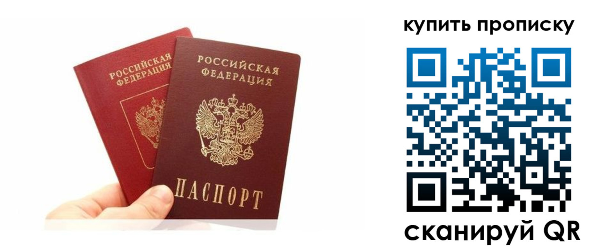прописка ребенка в Тынде