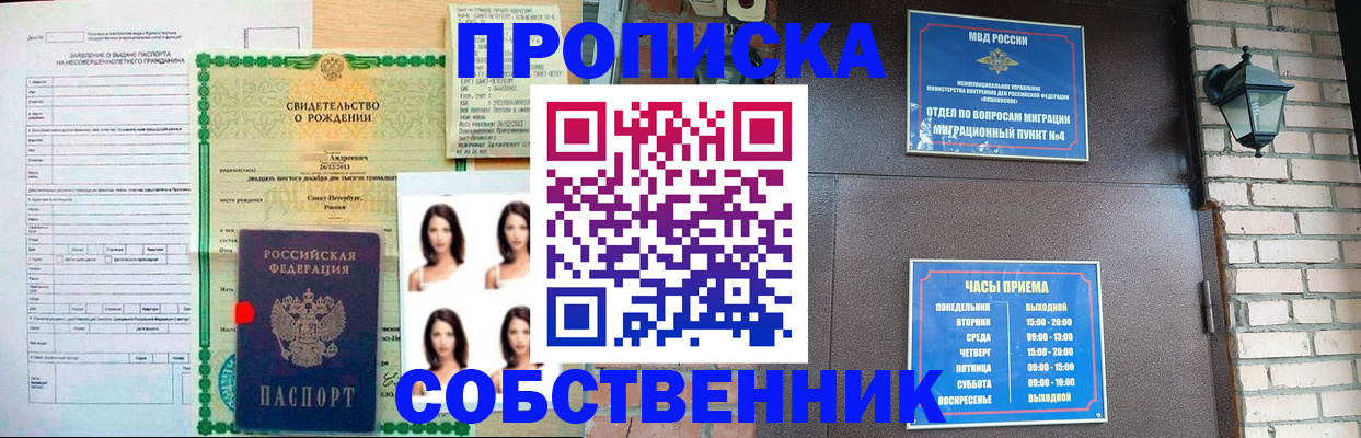 временная регистрация адрес в Тынде