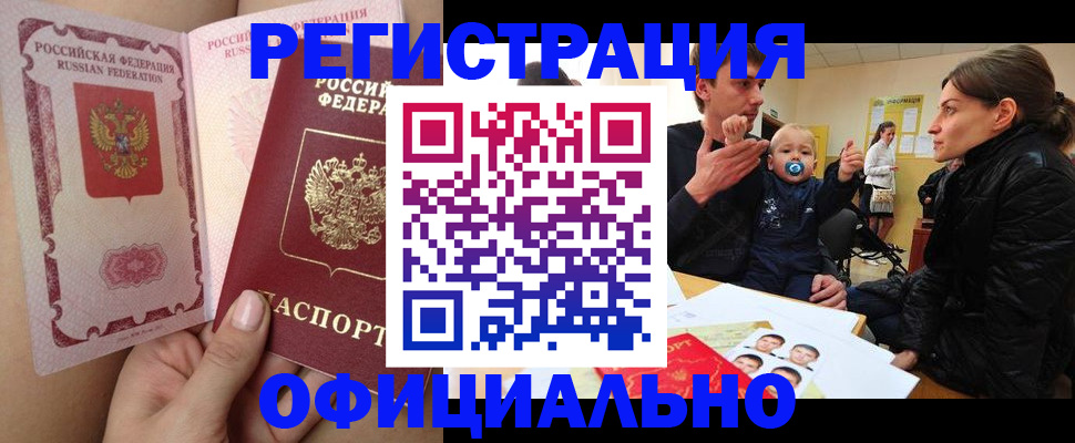 временная регистрация госуслуги в Тынде