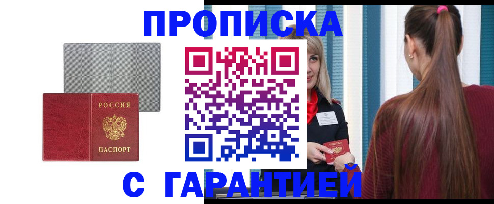 временная регистрация собственник в Тынде