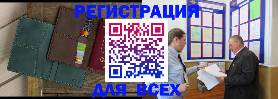 прописка штамп в Тынде