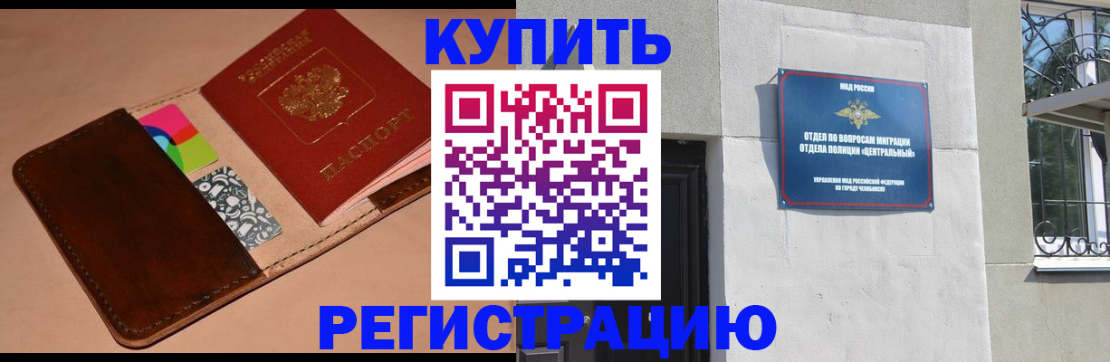 прописка в квартире в Тынде